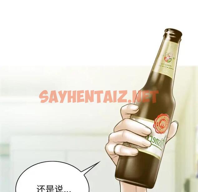 查看漫画不可抗拒的吸引 - 第4話 - sayhentaiz.net中的1719751图片