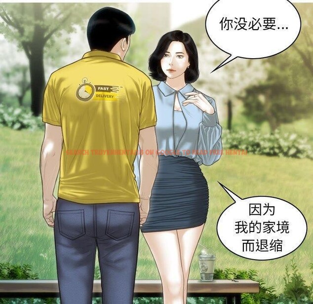 查看漫画不可抗拒的吸引 - 第40話 - sayhentaiz.net中的2937571图片
