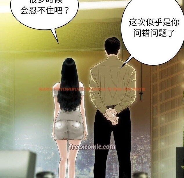 查看漫画不可抗拒的吸引 - 第40話 - sayhentaiz.net中的2937599图片