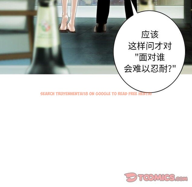 查看漫画不可抗拒的吸引 - 第40話 - sayhentaiz.net中的2937600图片
