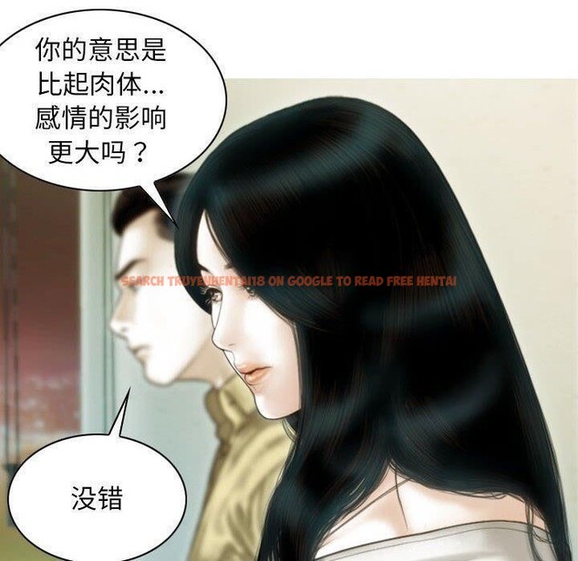 查看漫画不可抗拒的吸引 - 第40話 - sayhentaiz.net中的2937601图片