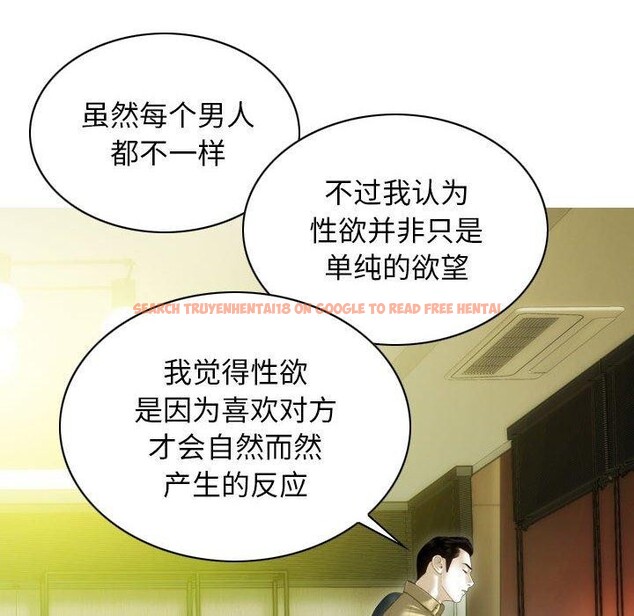 查看漫画不可抗拒的吸引 - 第40話 - sayhentaiz.net中的2937603图片