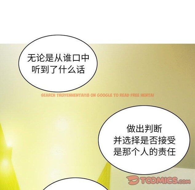 查看漫画不可抗拒的吸引 - 第40話 - sayhentaiz.net中的2937618图片