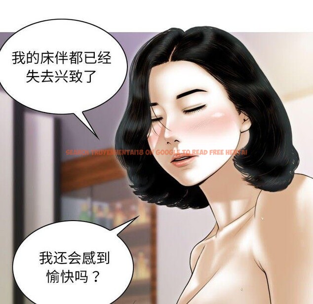 查看漫画不可抗拒的吸引 - 第41話 - sayhentaiz.net中的2963922图片