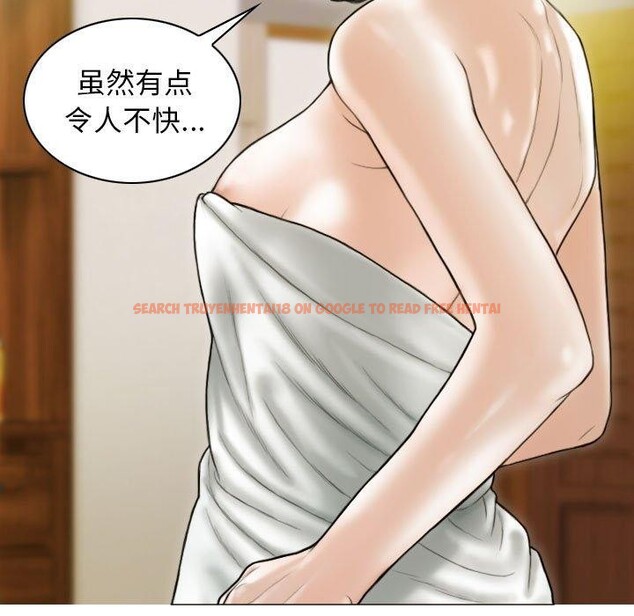 查看漫画不可抗拒的吸引 - 第41話 - sayhentaiz.net中的2963929图片