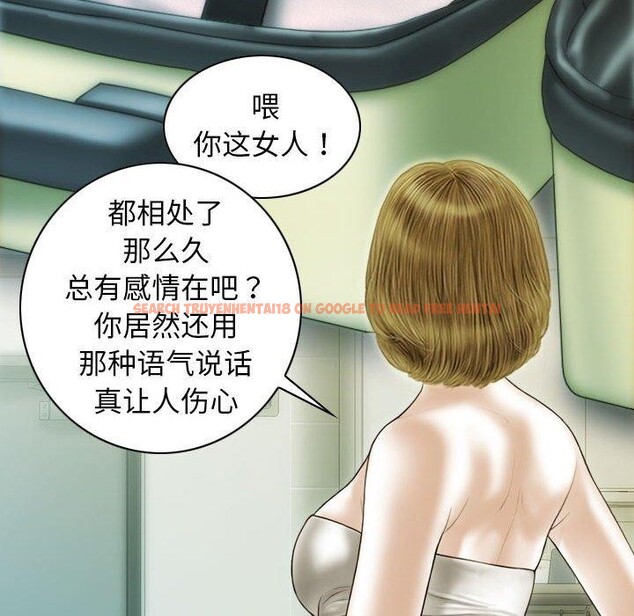 查看漫画不可抗拒的吸引 - 第41話 - sayhentaiz.net中的2963939图片