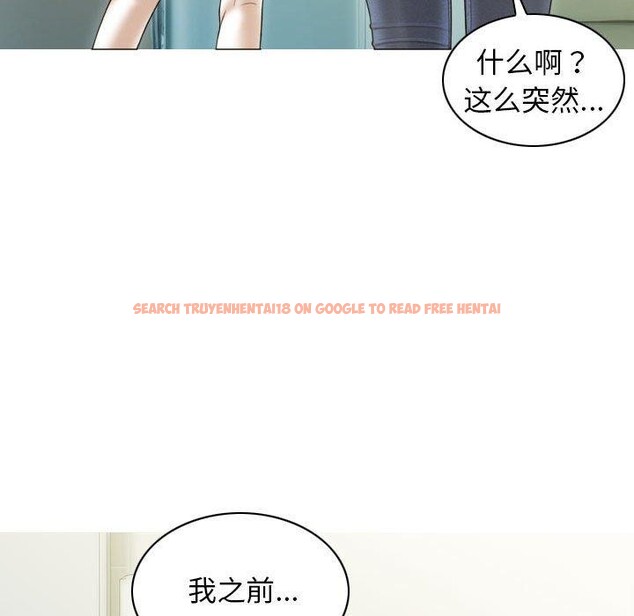 查看漫画不可抗拒的吸引 - 第41話 - sayhentaiz.net中的2963945图片