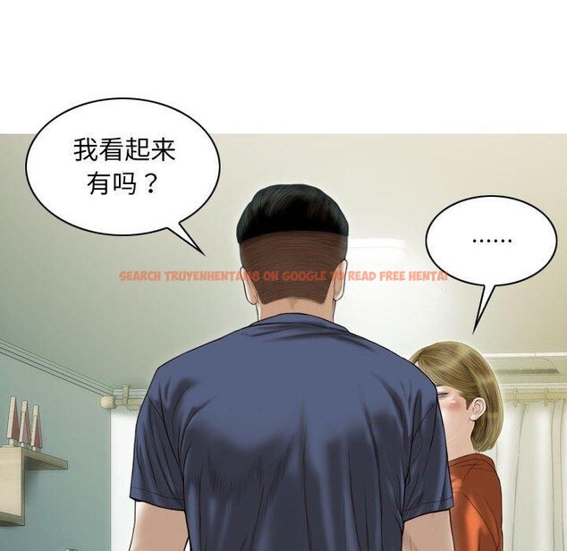 查看漫画不可抗拒的吸引 - 第41話 - sayhentaiz.net中的2963965图片