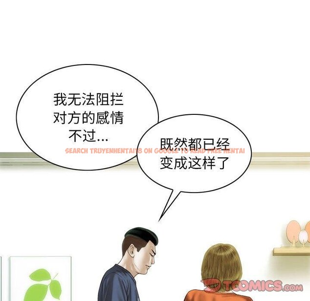 查看漫画不可抗拒的吸引 - 第41話 - sayhentaiz.net中的2963971图片