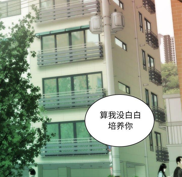查看漫画不可抗拒的吸引 - 第41話 - sayhentaiz.net中的2963979图片