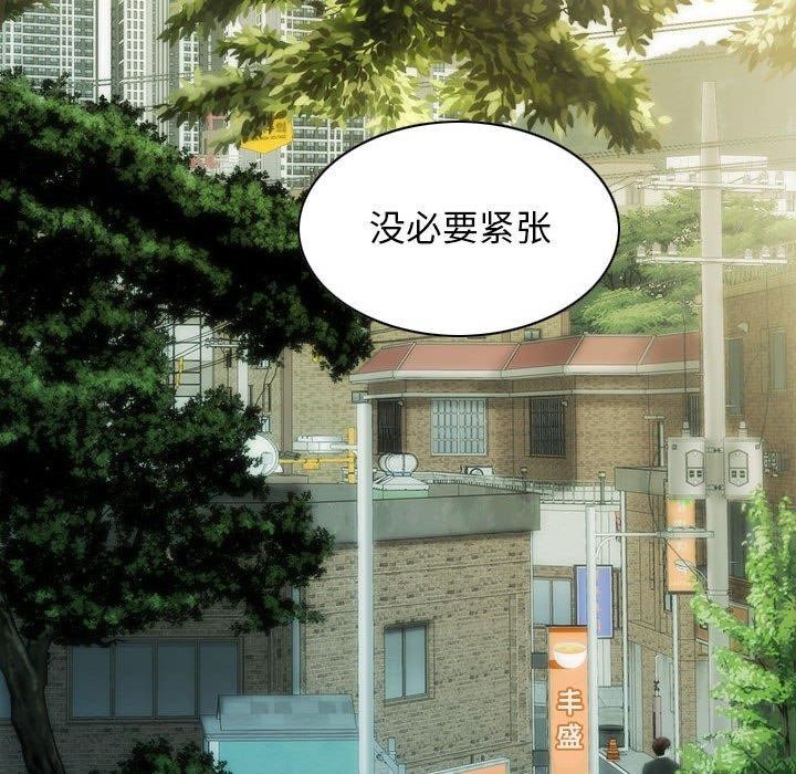 查看漫画不可抗拒的吸引 - 第41話 - sayhentaiz.net中的2963981图片