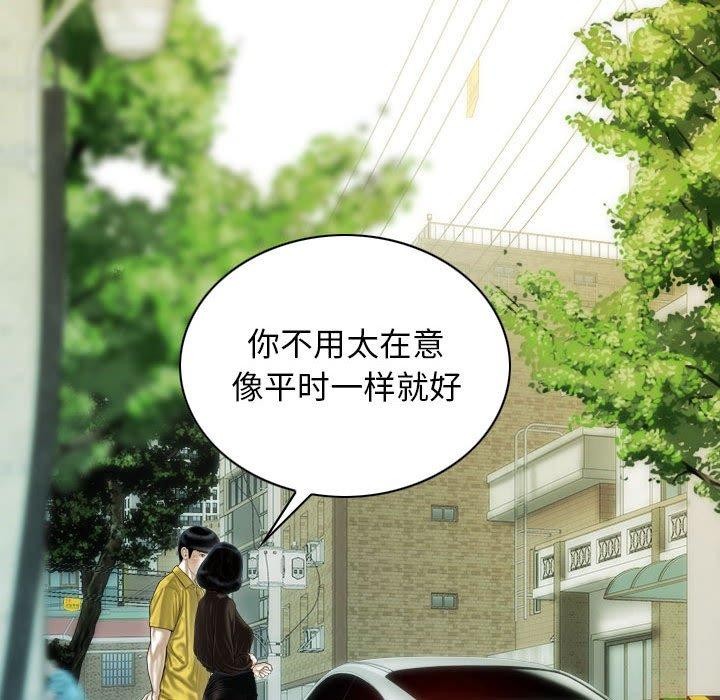 查看漫画不可抗拒的吸引 - 第41話 - sayhentaiz.net中的2963983图片