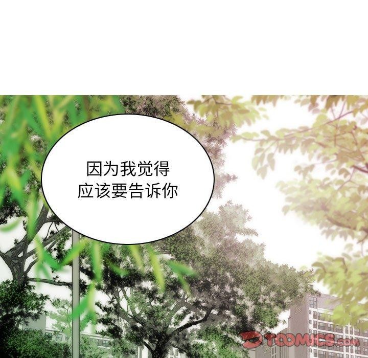 查看漫画不可抗拒的吸引 - 第41話 - sayhentaiz.net中的2963998图片