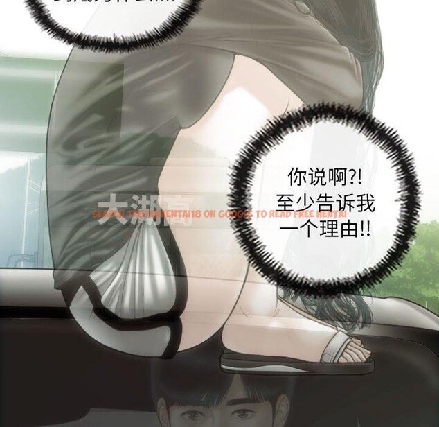 查看漫画不可抗拒的吸引 - 第42話 - sayhentaiz.net中的2989526图片
