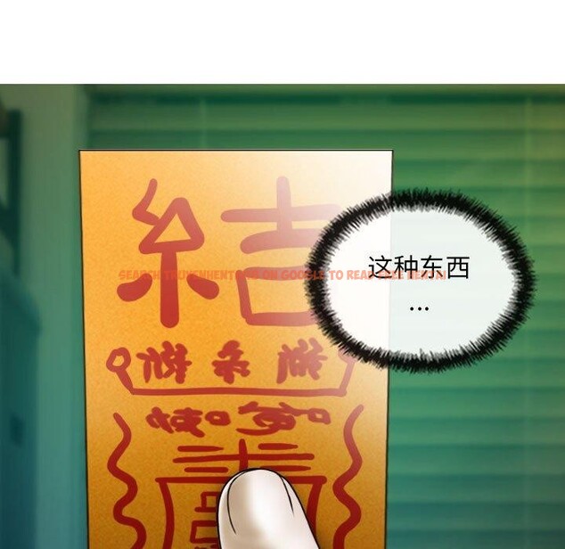 查看漫画不可抗拒的吸引 - 第42話 - sayhentaiz.net中的2989583图片