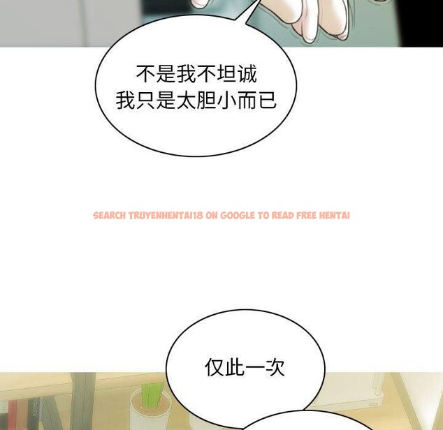 查看漫画不可抗拒的吸引 - 第42話 - sayhentaiz.net中的2989634图片