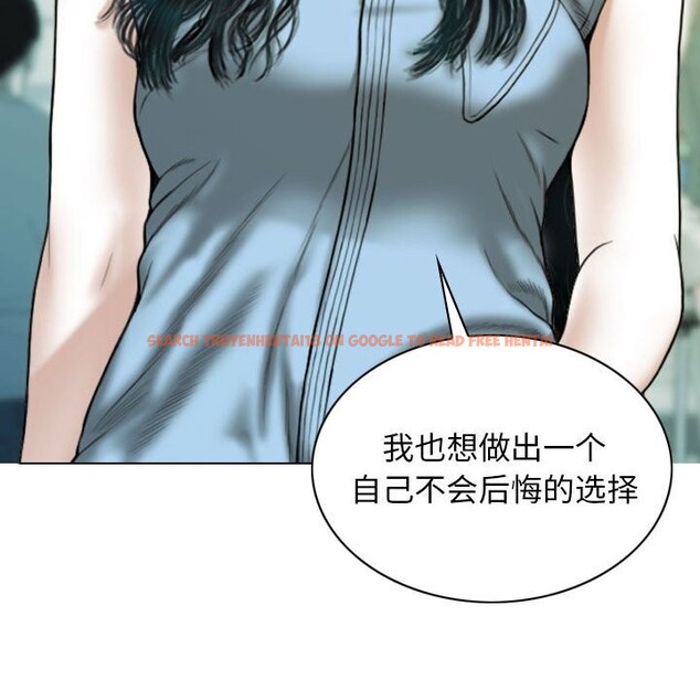 查看漫画不可抗拒的吸引 - 第43話 - sayhentaiz.net中的3017749图片
