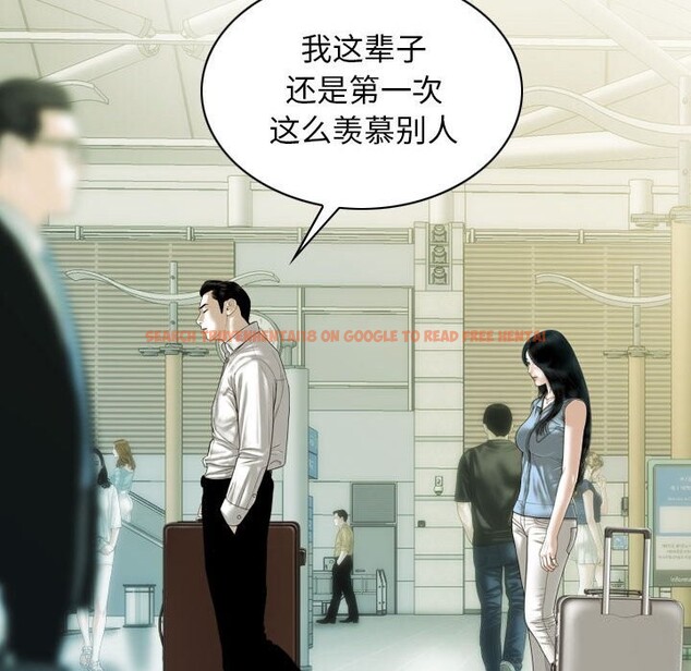 查看漫画不可抗拒的吸引 - 第43話 - sayhentaiz.net中的3017757图片