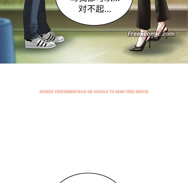 查看漫画不可抗拒的吸引 - 第43話 - sayhentaiz.net中的3017842图片
