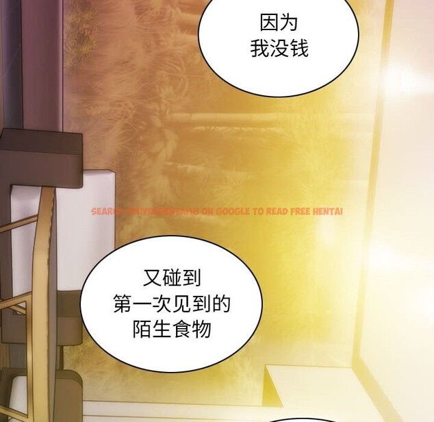 查看漫画不可抗拒的吸引 - 第43話 - sayhentaiz.net中的3017848图片