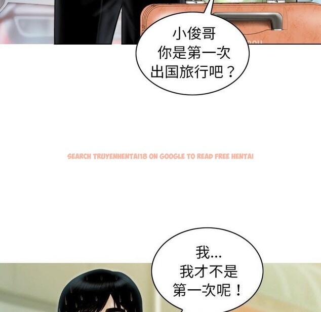 查看漫画不可抗拒的吸引 - 第43話 - sayhentaiz.net中的3017864图片