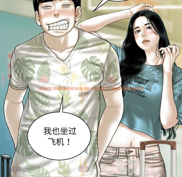 查看漫画不可抗拒的吸引 - 第43話 - sayhentaiz.net中的3017865图片