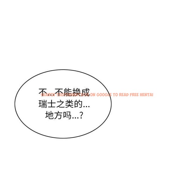 查看漫画不可抗拒的吸引 - 第43話 - sayhentaiz.net中的3017875图片
