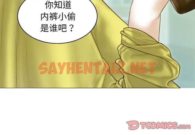 查看漫画不可抗拒的吸引 - 第5話 - sayhentaiz.net中的1750204图片