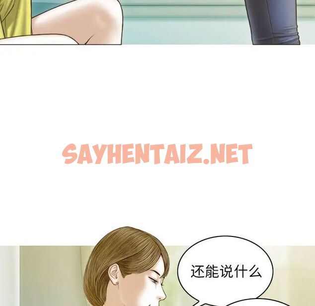 查看漫画不可抗拒的吸引 - 第5話 - sayhentaiz.net中的1750207图片