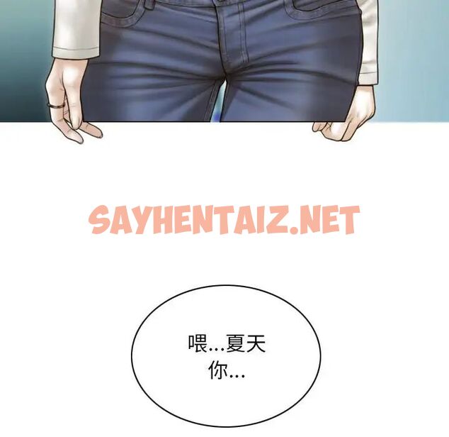 查看漫画不可抗拒的吸引 - 第5話 - sayhentaiz.net中的1750226图片