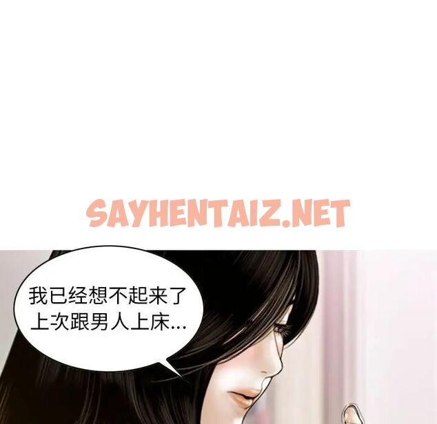 查看漫画不可抗拒的吸引 - 第5話 - sayhentaiz.net中的1750323图片