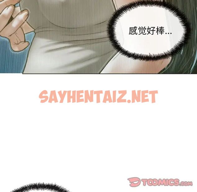 查看漫画不可抗拒的吸引 - 第5話 - sayhentaiz.net中的1750342图片