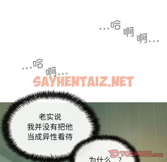 查看漫画不可抗拒的吸引 - 第5話 - sayhentaiz.net中的1750354图片