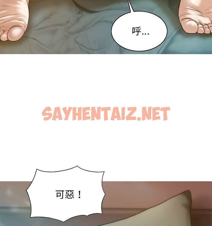 查看漫画不可抗拒的吸引 - 第6話 - sayhentaiz.net中的1765787图片