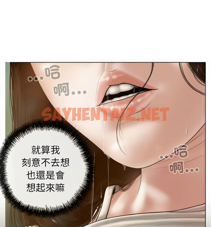 查看漫画不可抗拒的吸引 - 第6話 - sayhentaiz.net中的1765812图片