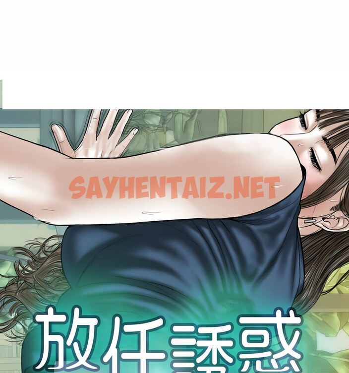 查看漫画不可抗拒的吸引 - 第6話 - sayhentaiz.net中的1765821图片