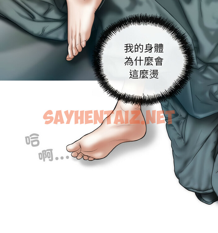 查看漫画不可抗拒的吸引 - 第6話 - sayhentaiz.net中的1765827图片