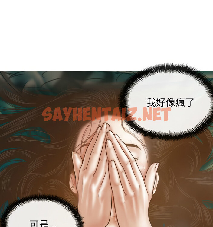 查看漫画不可抗拒的吸引 - 第6話 - sayhentaiz.net中的1765885图片