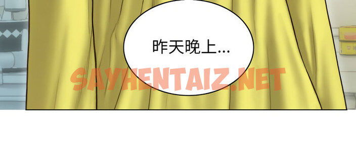 查看漫画不可抗拒的吸引 - 第6話 - sayhentaiz.net中的1765923图片