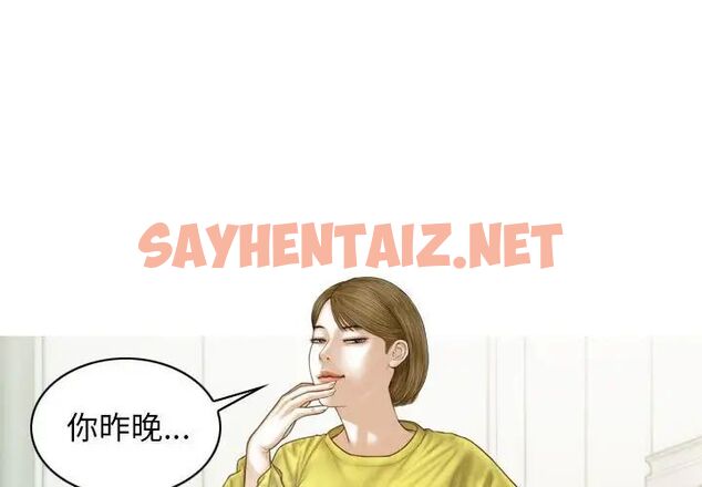 查看漫画不可抗拒的吸引 - 第7話 - sayhentaiz.net中的1784430图片