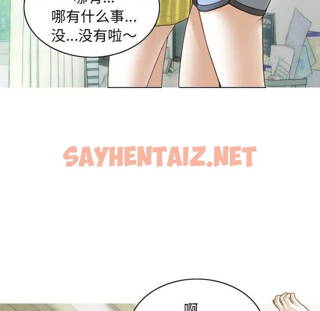 查看漫画不可抗拒的吸引 - 第7話 - sayhentaiz.net中的1784437图片