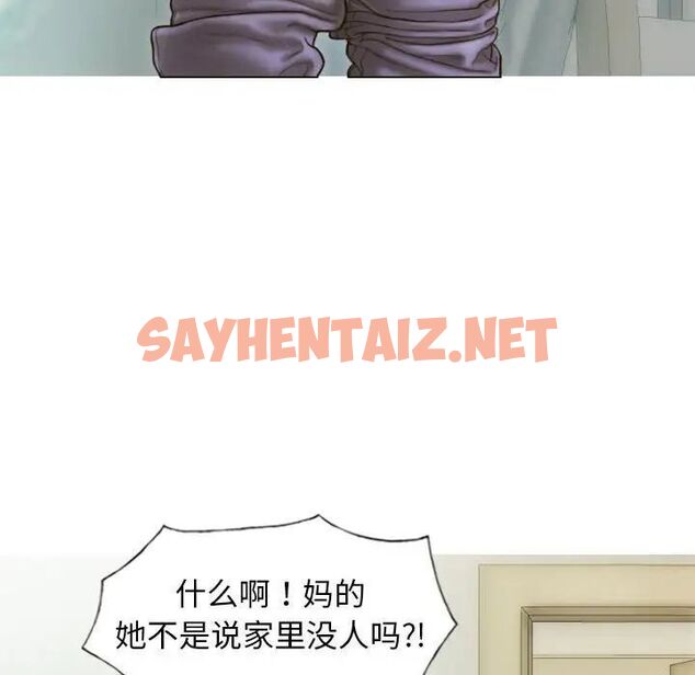 查看漫画不可抗拒的吸引 - 第7話 - sayhentaiz.net中的1784517图片