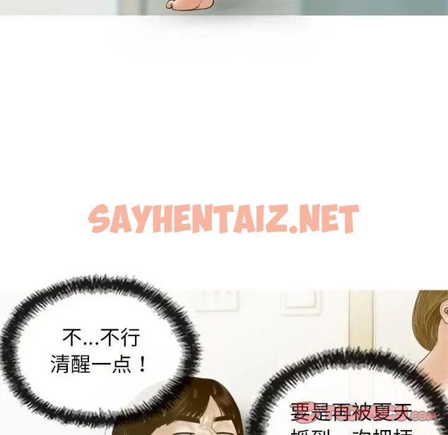 查看漫画不可抗拒的吸引 - 第7話 - sayhentaiz.net中的1784528图片