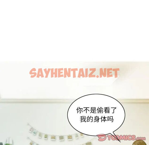 查看漫画不可抗拒的吸引 - 第7話 - sayhentaiz.net中的1784558图片