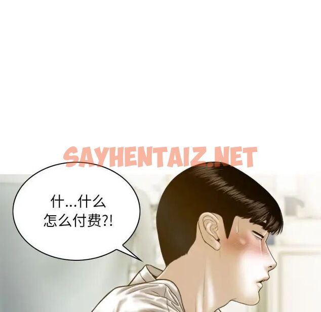 查看漫画不可抗拒的吸引 - 第7話 - sayhentaiz.net中的1784560图片