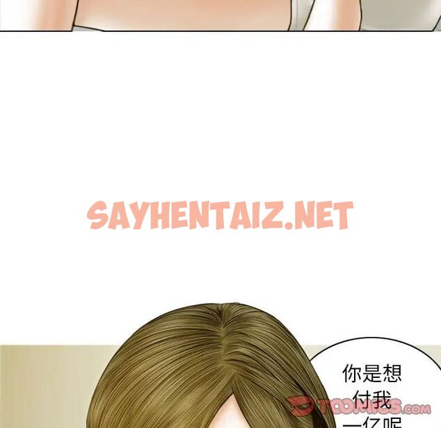 查看漫画不可抗拒的吸引 - 第7話 - sayhentaiz.net中的1784564图片