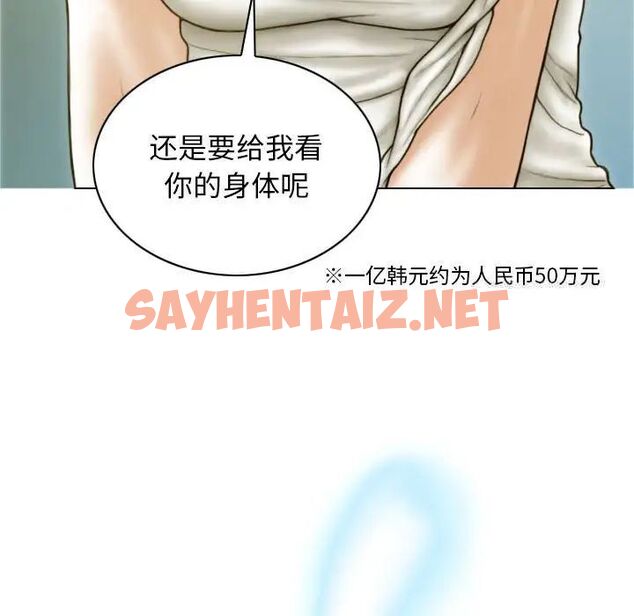 查看漫画不可抗拒的吸引 - 第7話 - sayhentaiz.net中的1784566图片