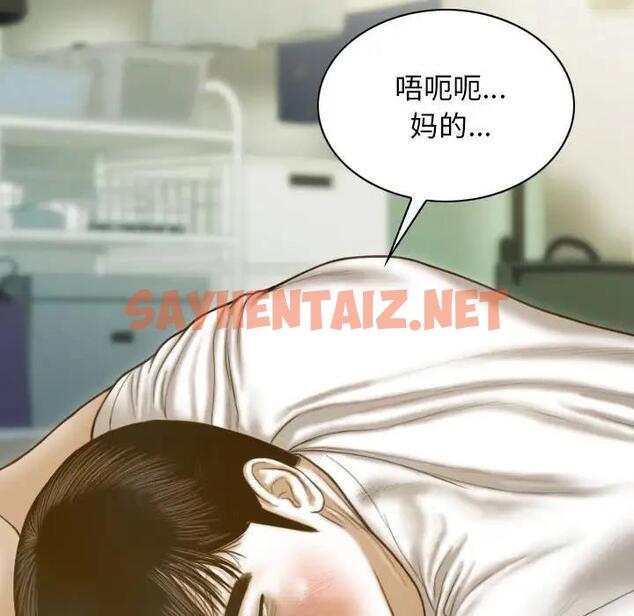 查看漫画不可抗拒的吸引 - 第8話 - sayhentaiz.net中的1802567图片