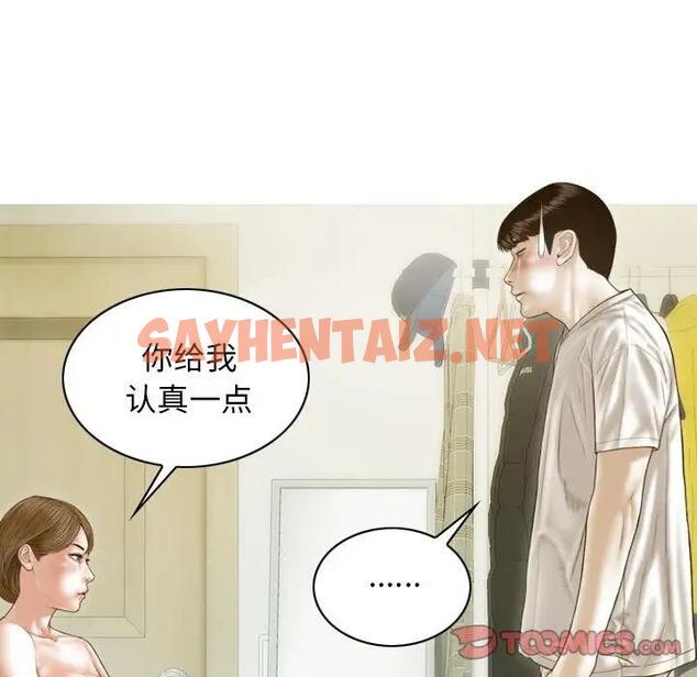 查看漫画不可抗拒的吸引 - 第8話 - sayhentaiz.net中的1802575图片