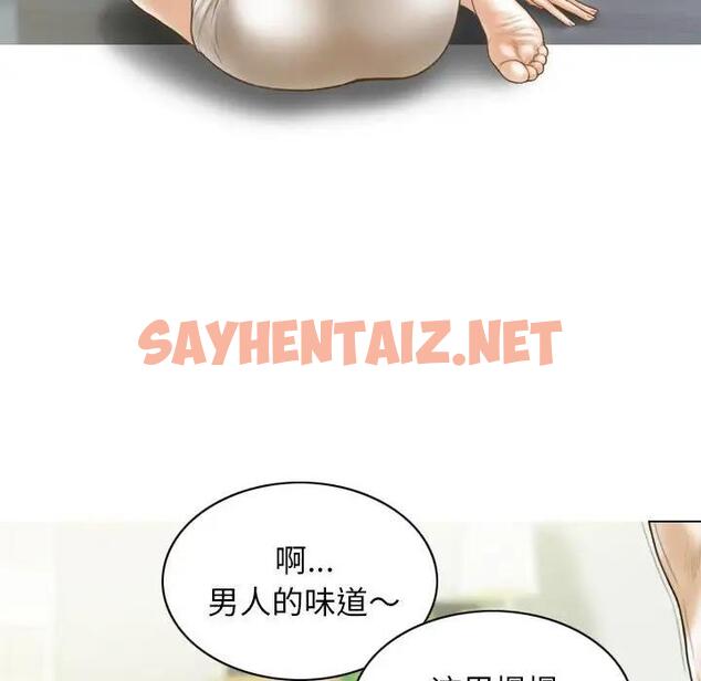 查看漫画不可抗拒的吸引 - 第8話 - sayhentaiz.net中的1802624图片